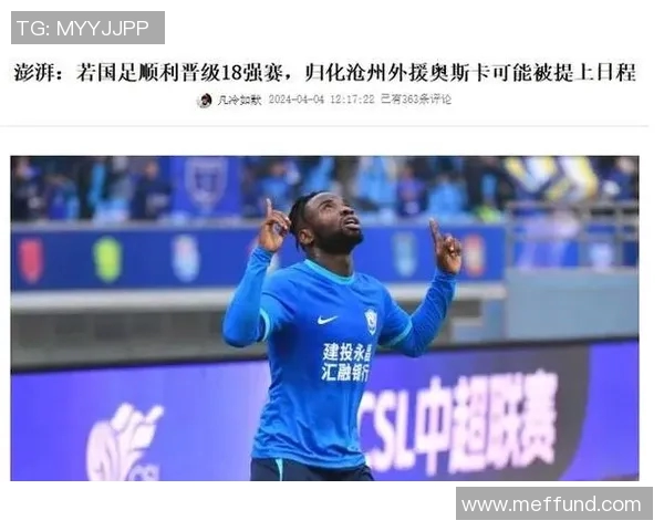 中国国家队前锋被多家欧洲豪门关注 转会在即或成新星引援焦点 中国国家队前锋被多家欧洲豪门关注 转会在即或成新星引援焦点